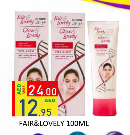 available at رويال جلف هايبرماركت in الإمارات العربية المتحدة , الامارات - أبو ظبي