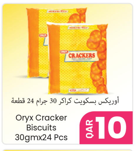 available at مجموعة ريجنسي in قطر - الشحانية