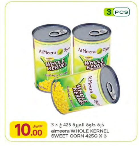 available at Al Meera in Qatar - Umm Salal