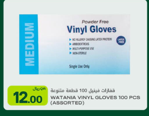 available at Al Meera in Qatar - Umm Salal