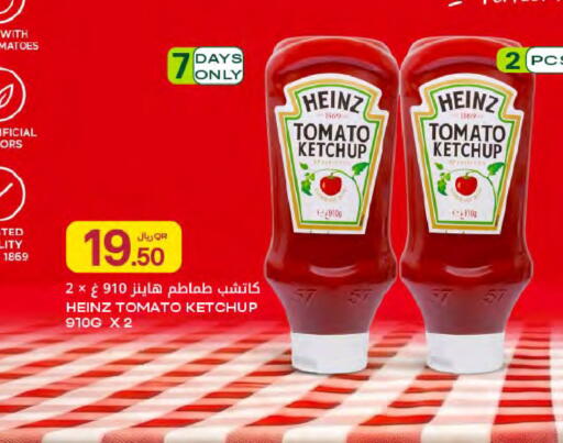 Tomato available at شركة الميرة للمواد الاستهلاكية in قطر - أم صلال