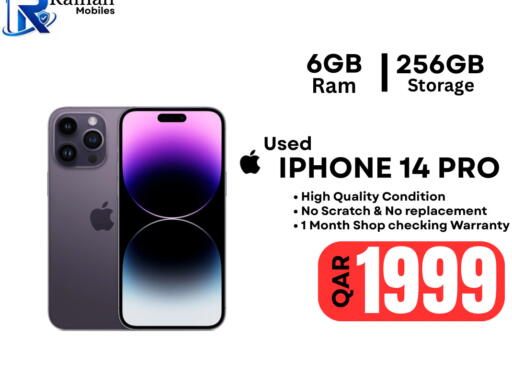 available at Al Raihan Mobile in قطر - الشمال