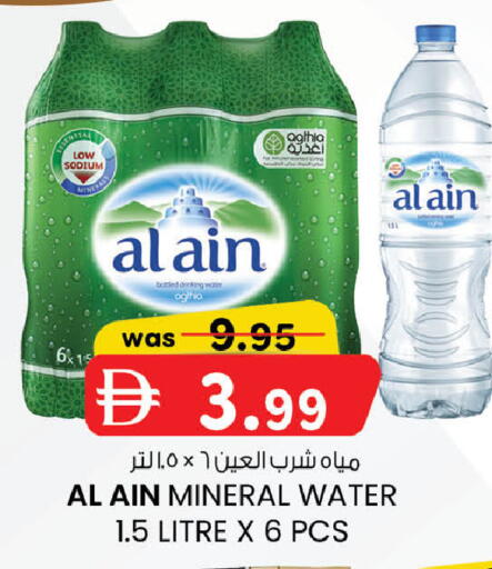 available at K M Trading  in UAE - Sharjah / Ajman