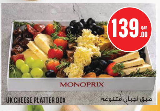 available at مونوبريكس in قطر - أم صلال