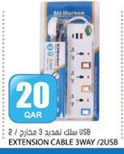 available at جراند هايبرماركت in قطر - أم صلال