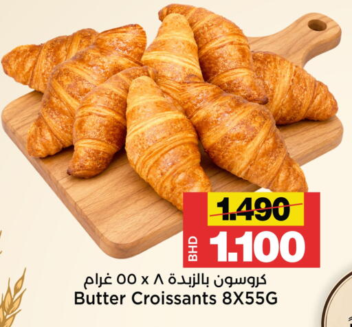 available at Al Sater Market in Bahrain