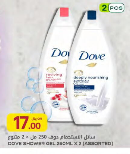 available at شركة الميرة للمواد الاستهلاكية in قطر - أم صلال
