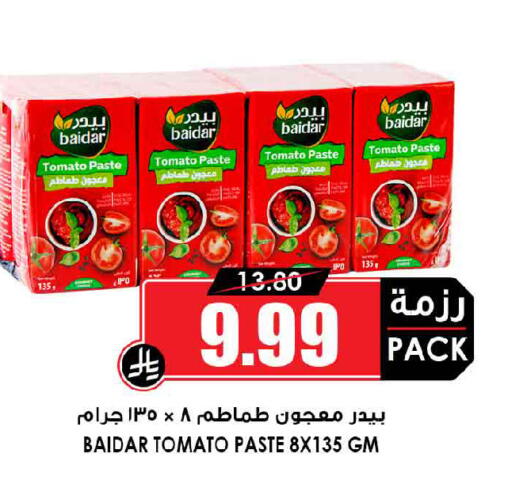 Tomato available at Prime Supermarket in KSA, Saudi Arabia, Saudi - Al Khobar