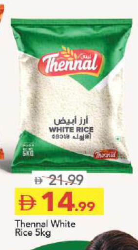 available at مارك & سيف in الإمارات العربية المتحدة , الامارات - دبي