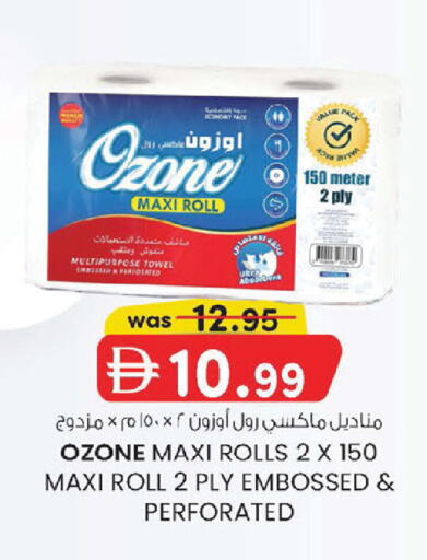available at ك. إم. هايبرماركت in الإمارات العربية المتحدة , الامارات - أبو ظبي