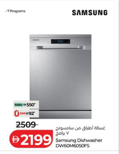 available at لولو هايبرماركت in الإمارات العربية المتحدة , الامارات - رَأْس ٱلْخَيْمَة