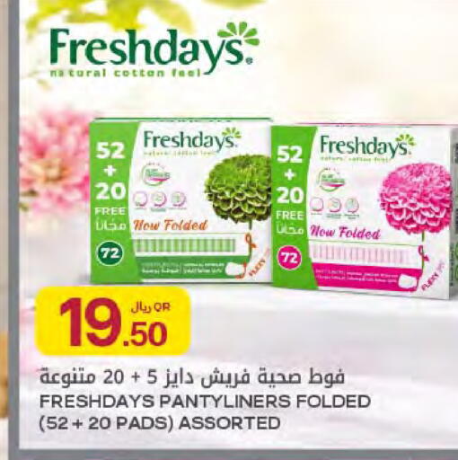 available at شركة الميرة للمواد الاستهلاكية in قطر - أم صلال