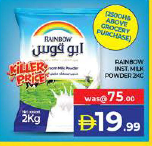 available at الامارات السبع سوبر ماركت in الإمارات العربية المتحدة , الامارات - أبو ظبي