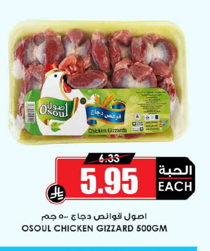 available at أسواق النخبة in مملكة العربية السعودية, السعودية, سعودية - جدة