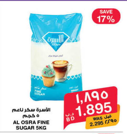 available at ميغا مارت و ماكرو مارت in البحرين