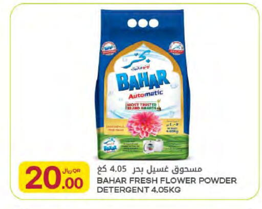 available at شركة الميرة للمواد الاستهلاكية in قطر - أم صلال