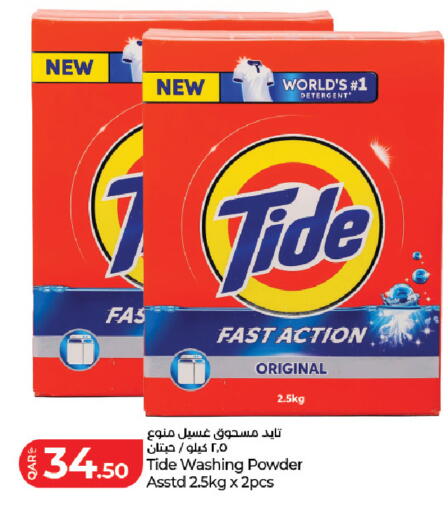 available at LuLu Hypermarket in Qatar - Al Shamal