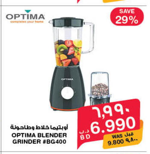 available at ميغا مارت و ماكرو مارت in البحرين
