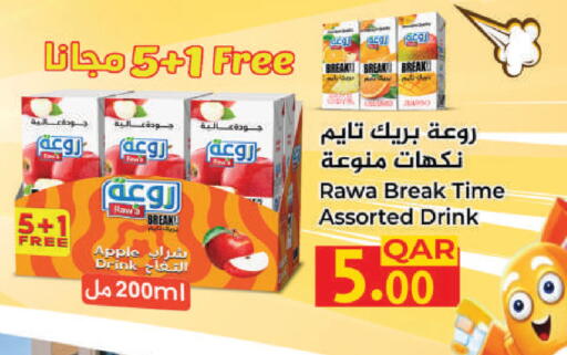 Apple available at مجموعة ريجنسي in قطر - الشمال