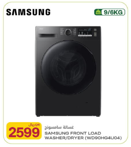 available at شركة الميرة للمواد الاستهلاكية in قطر - أم صلال