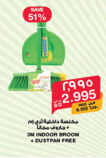 available at ميغا مارت و ماكرو مارت in البحرين