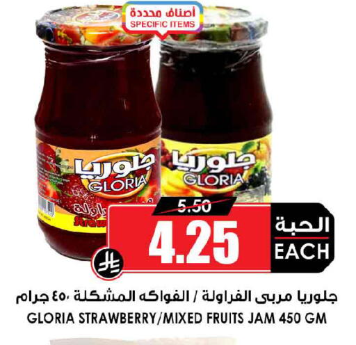 Strawberry available at Prime Supermarket in KSA, Saudi Arabia, Saudi - Al-Kharj