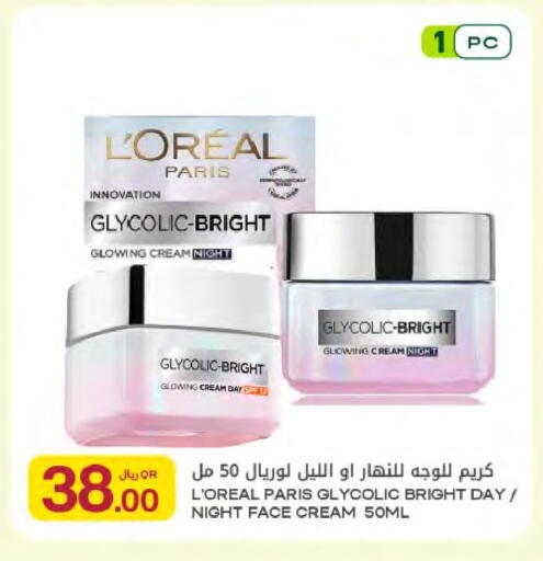 available at Al Meera in Qatar - Al Daayen