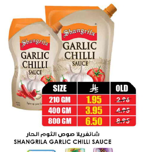 Garlic Chilli available at أسواق النخبة in مملكة العربية السعودية, السعودية, سعودية - وادي الدواسر
