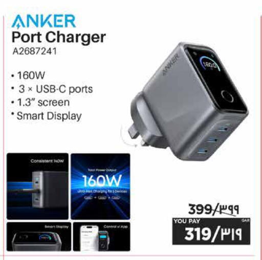 available at إماكس in قطر - الخور