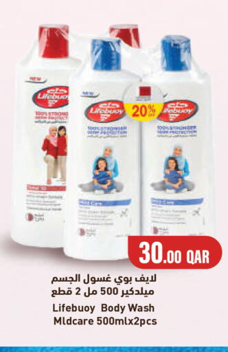 available at مجموعة ريجنسي in قطر - الشحانية