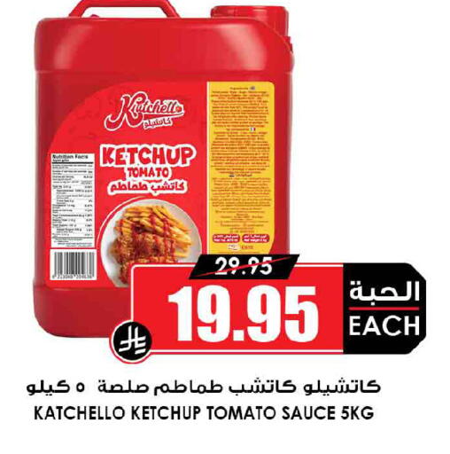 Tomato available at Prime Supermarket in KSA, Saudi Arabia, Saudi - Tabuk