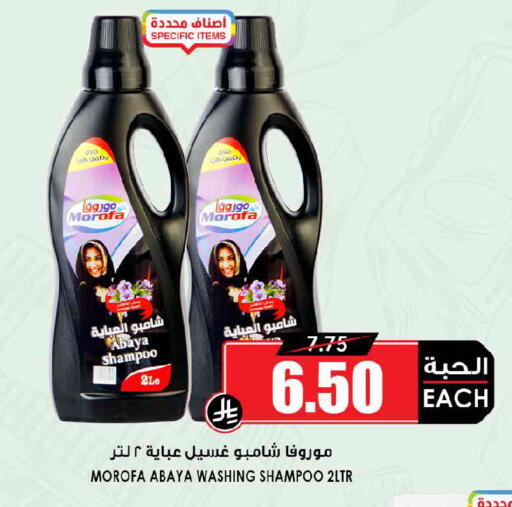available at Prime Supermarket in KSA, Saudi Arabia, Saudi - Jeddah