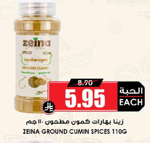 Cumin available at أسواق النخبة in مملكة العربية السعودية, السعودية, سعودية - جدة
