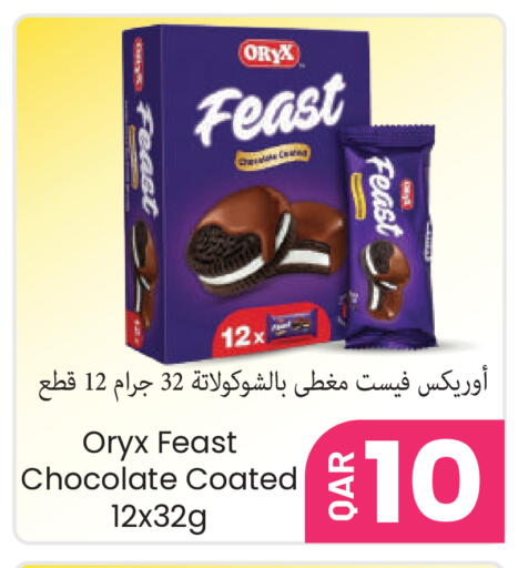 available at مجموعة ريجنسي in قطر - الشحانية
