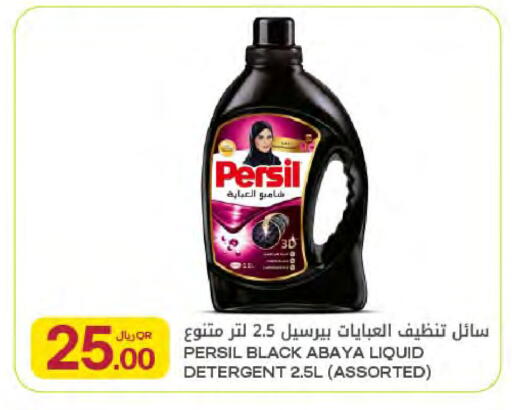 available at شركة الميرة للمواد الاستهلاكية in قطر - أم صلال