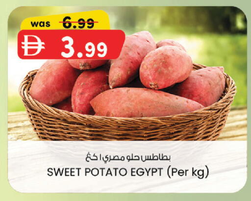 Sweet Potato from Egypt available at ك. إم. هايبرماركت in الإمارات العربية المتحدة , الامارات - أبو ظبي