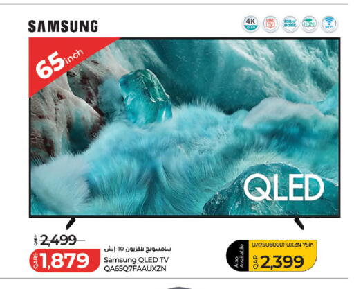 available at LuLu Hypermarket in Qatar - Al Rayyan