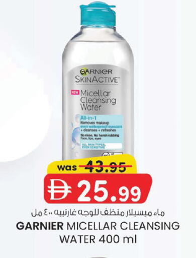 available at ك. إم. هايبرماركت in الإمارات العربية المتحدة , الامارات - أبو ظبي