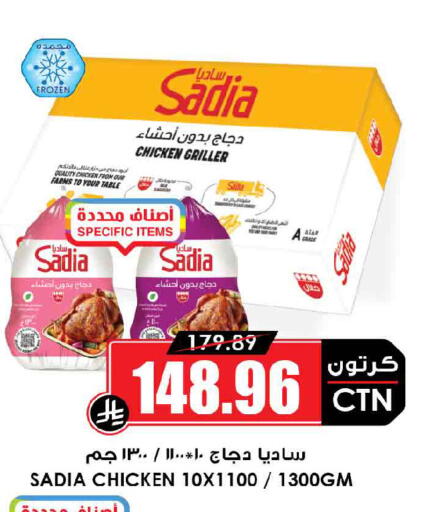available at أسواق النخبة in مملكة العربية السعودية, السعودية, سعودية - الخبر‎