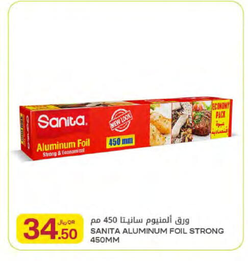 available at شركة الميرة للمواد الاستهلاكية in قطر - أم صلال