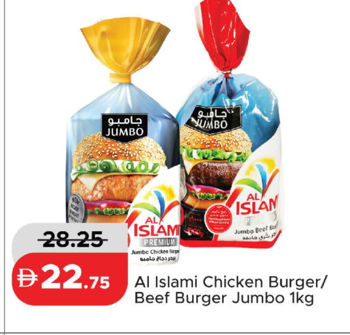 available at الأسواق هايبرماركت in الإمارات العربية المتحدة , الامارات - رَأْس ٱلْخَيْمَة