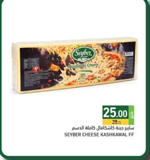available at أسواق رامز in قطر - الريان