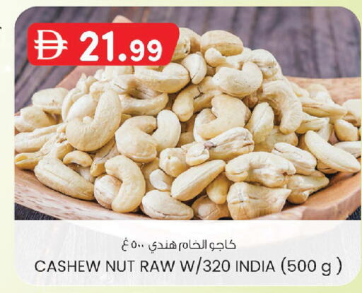 available at ك. إم. هايبرماركت in الإمارات العربية المتحدة , الامارات - أبو ظبي