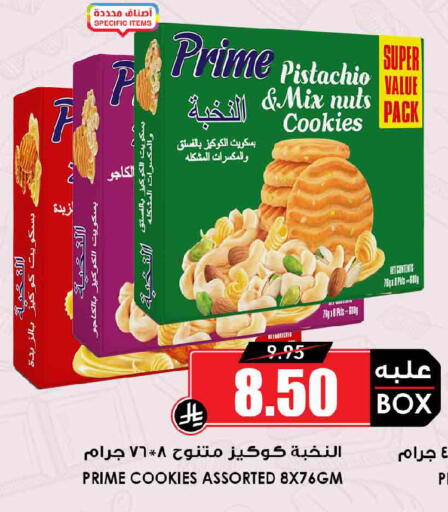 available at أسواق النخبة in مملكة العربية السعودية, السعودية, سعودية - الخرج
