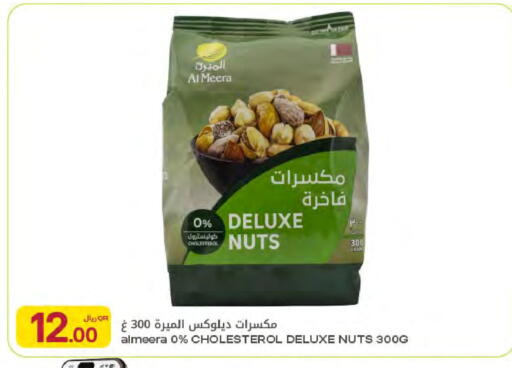 available at Al Meera in Qatar - Umm Salal