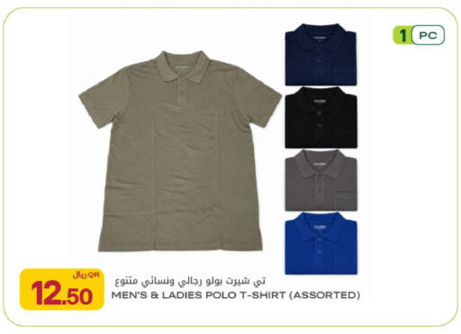 available at Al Meera in Qatar - Al Shamal