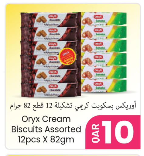 available at مجموعة ريجنسي in قطر - الشمال