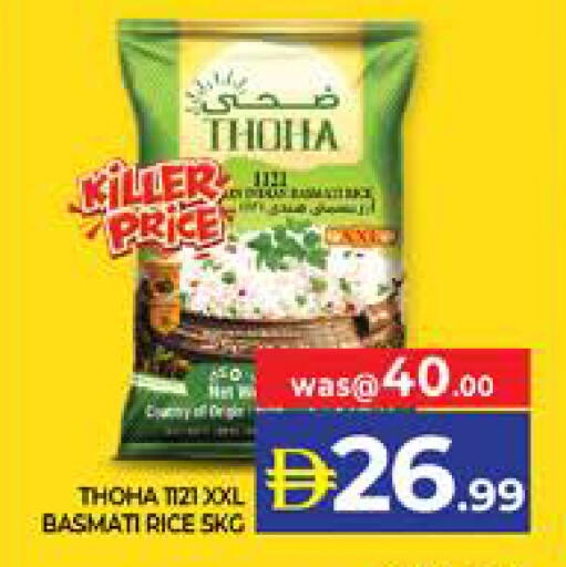 available at الامارات السبع سوبر ماركت in الإمارات العربية المتحدة , الامارات - أبو ظبي