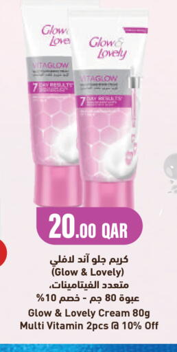 available at مجموعة ريجنسي in قطر - الشحانية