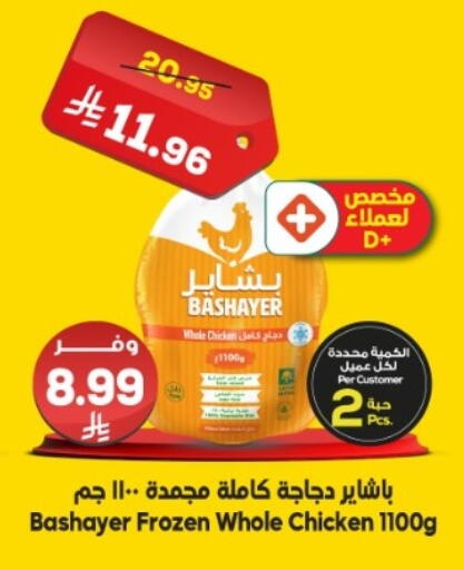available at الدكان in مملكة العربية السعودية, السعودية, سعودية - جدة